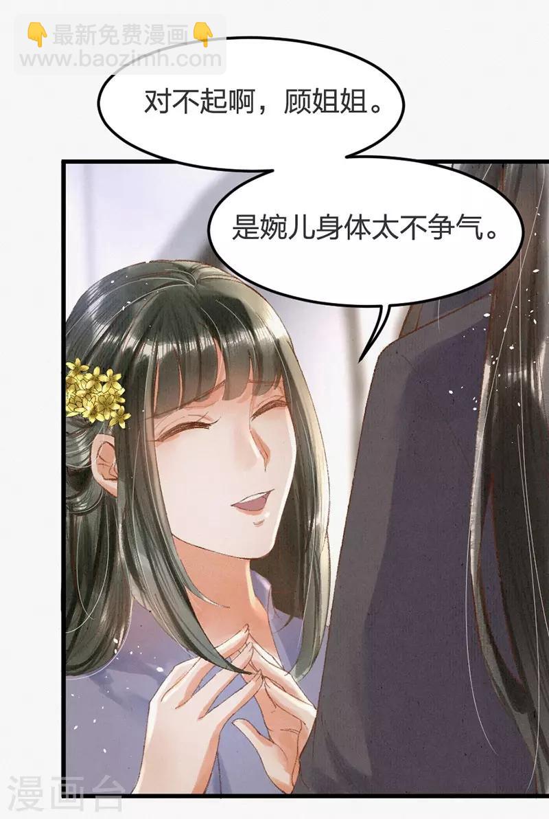 第8话 又要出手么？-第10话