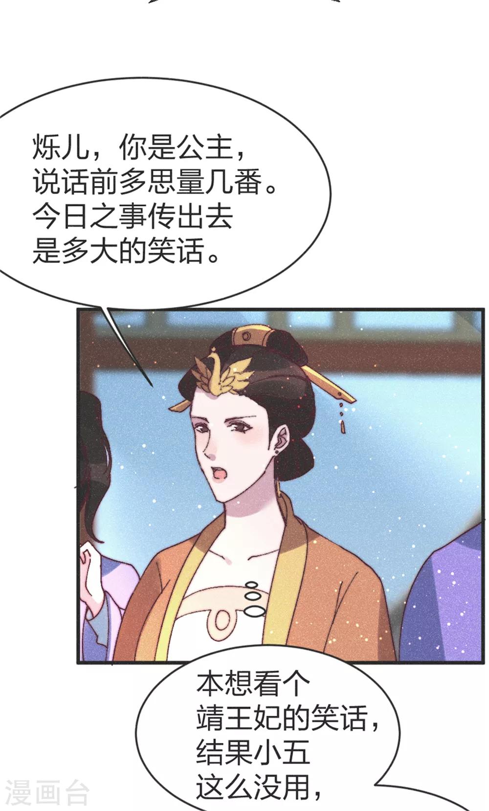 第89话 得罪了-第94话