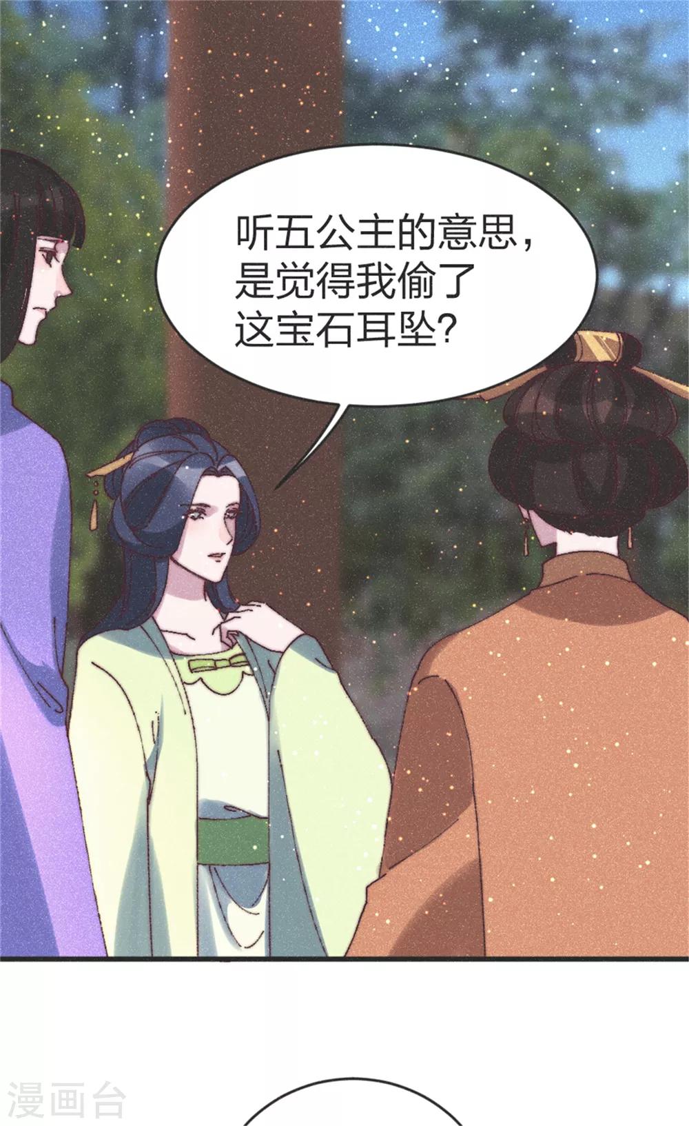 第89话 得罪了-第94话