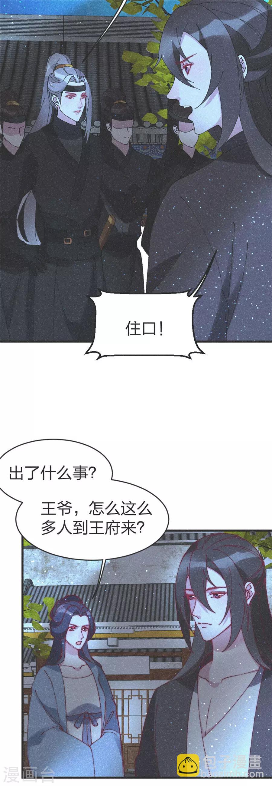 第91话 完了完了-第96话