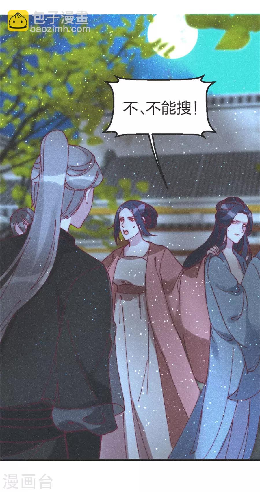 第91话 完了完了-第96话