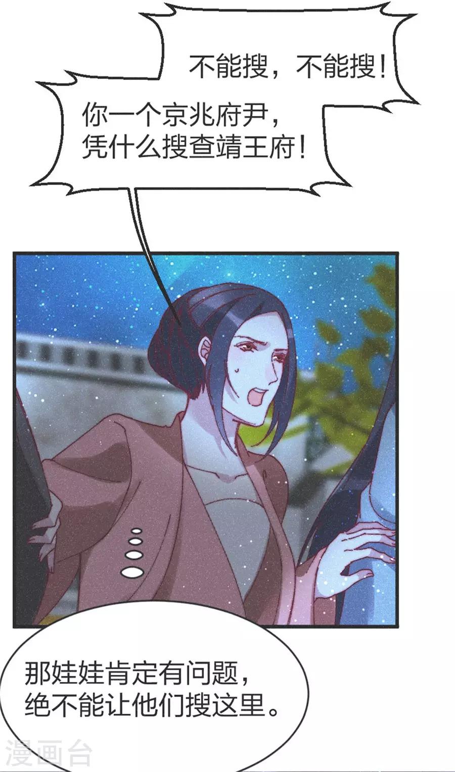 第91话 完了完了-第96话