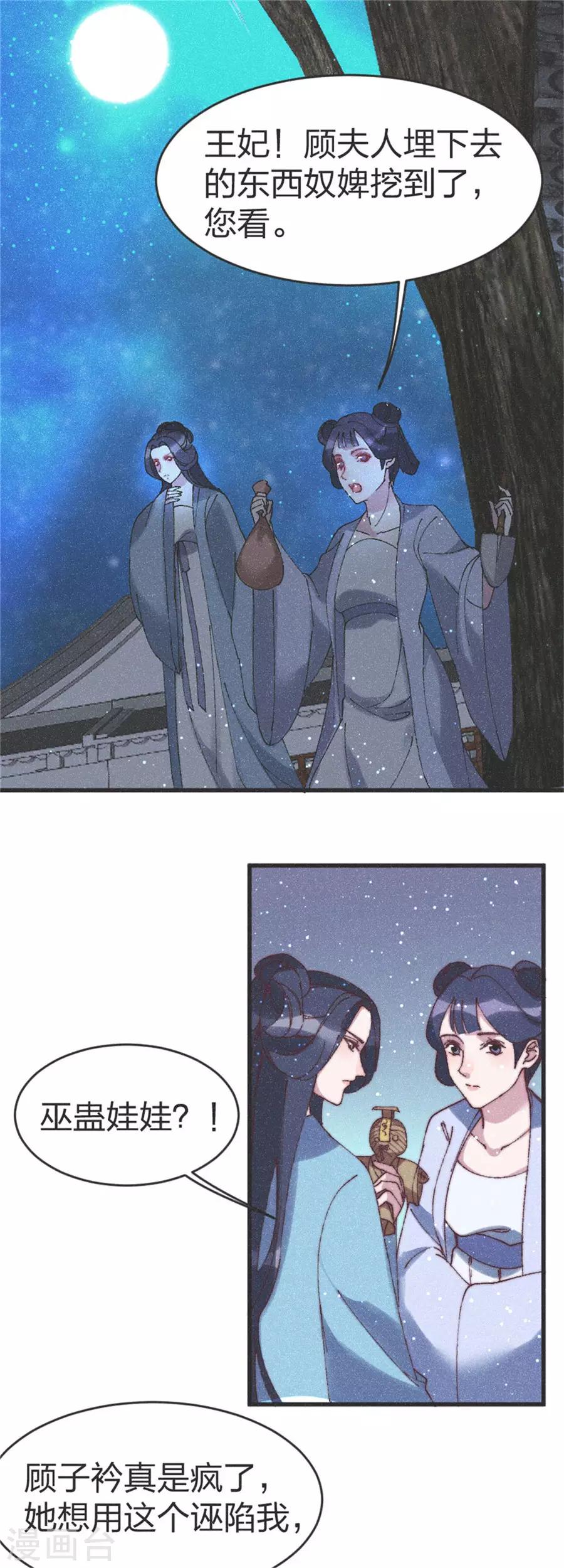 第91话 完了完了-第96话