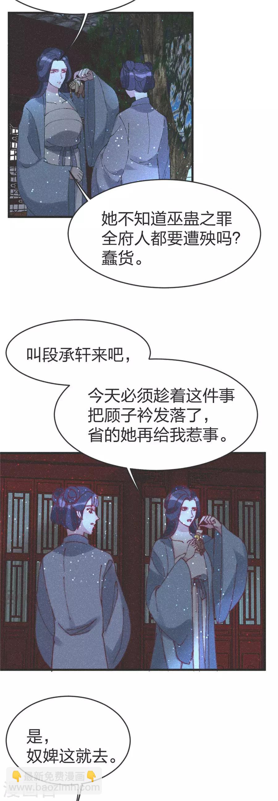 第91话 完了完了-第96话