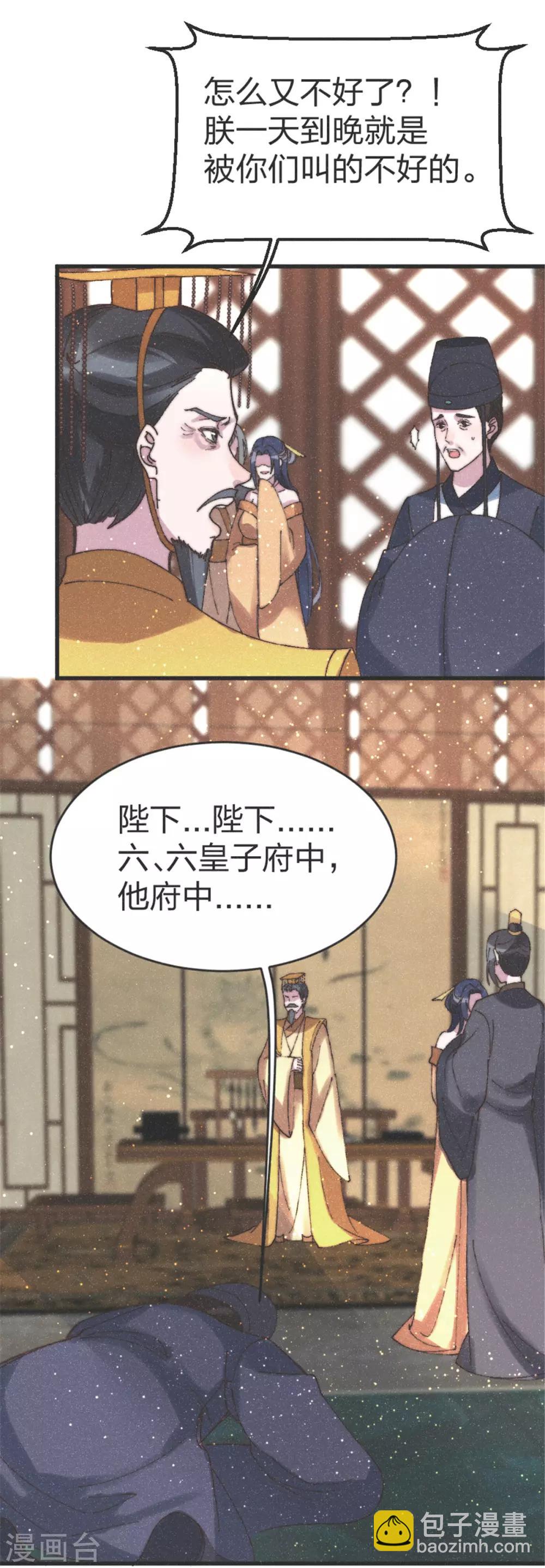 第94话 找到兵阵图-第102话