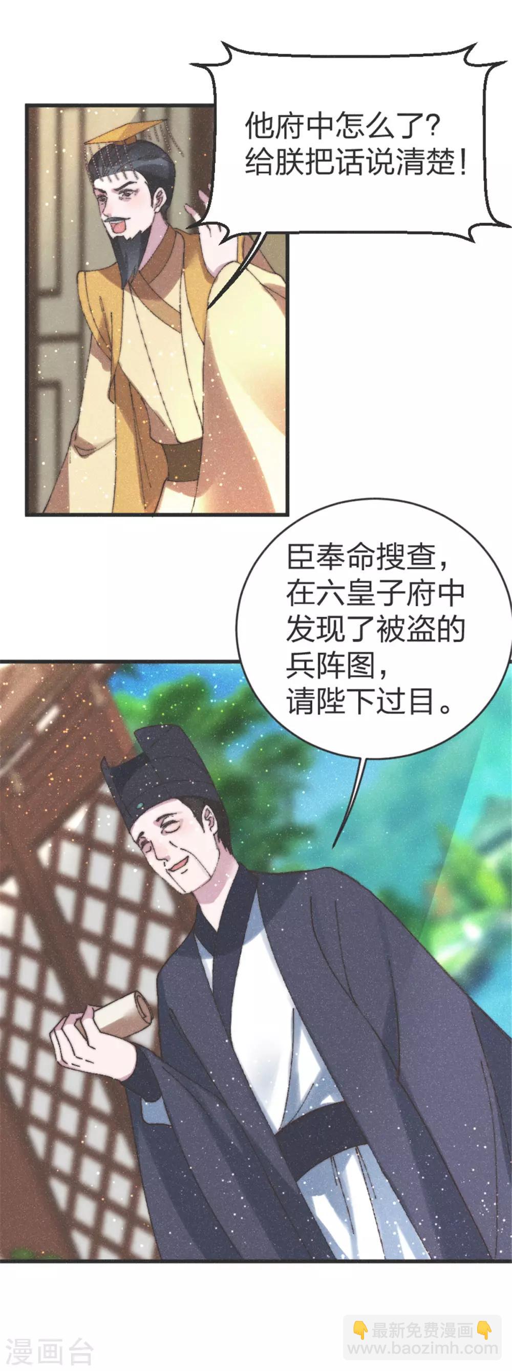 第94话 找到兵阵图-第102话