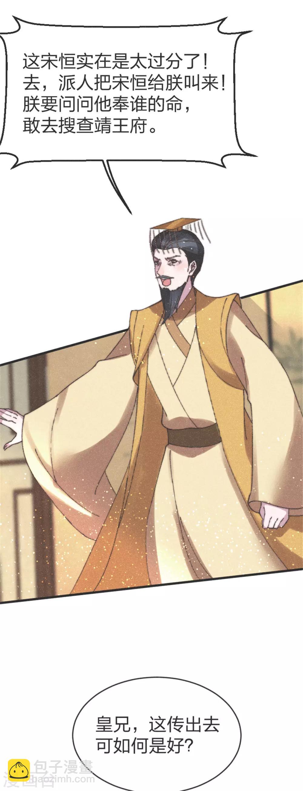 第94话 找到兵阵图-第102话