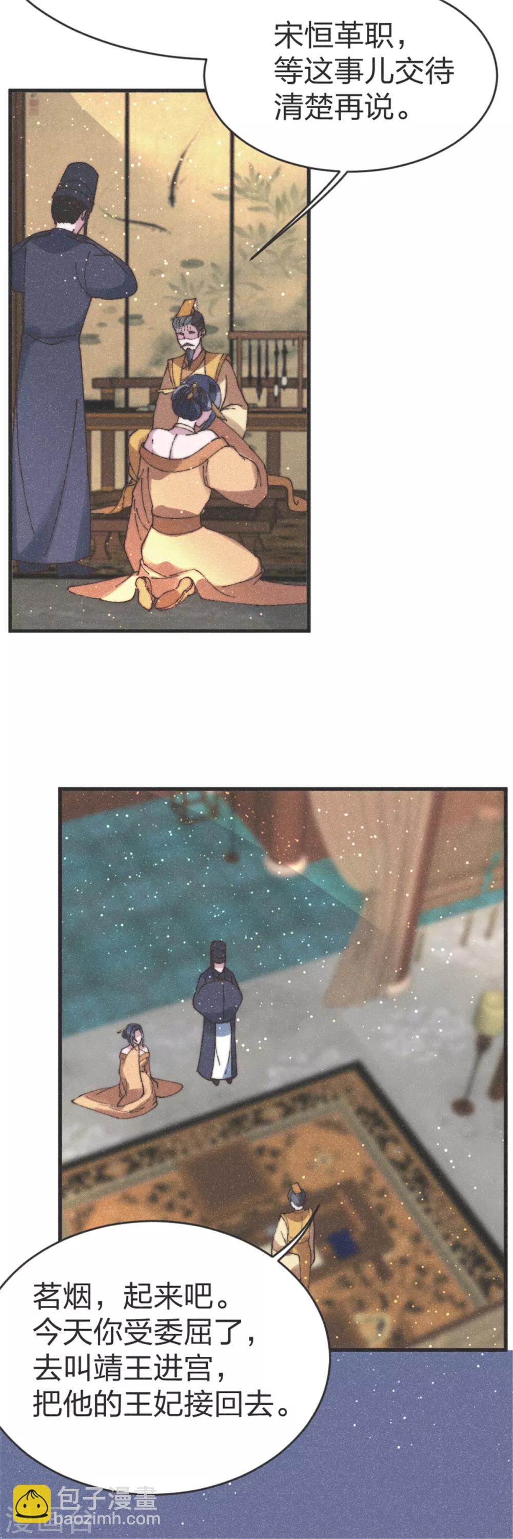 第94话 找到兵阵图-第102话