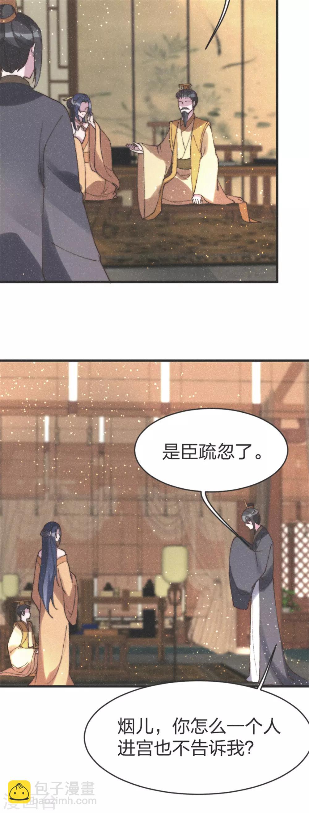 第94话 找到兵阵图-第102话