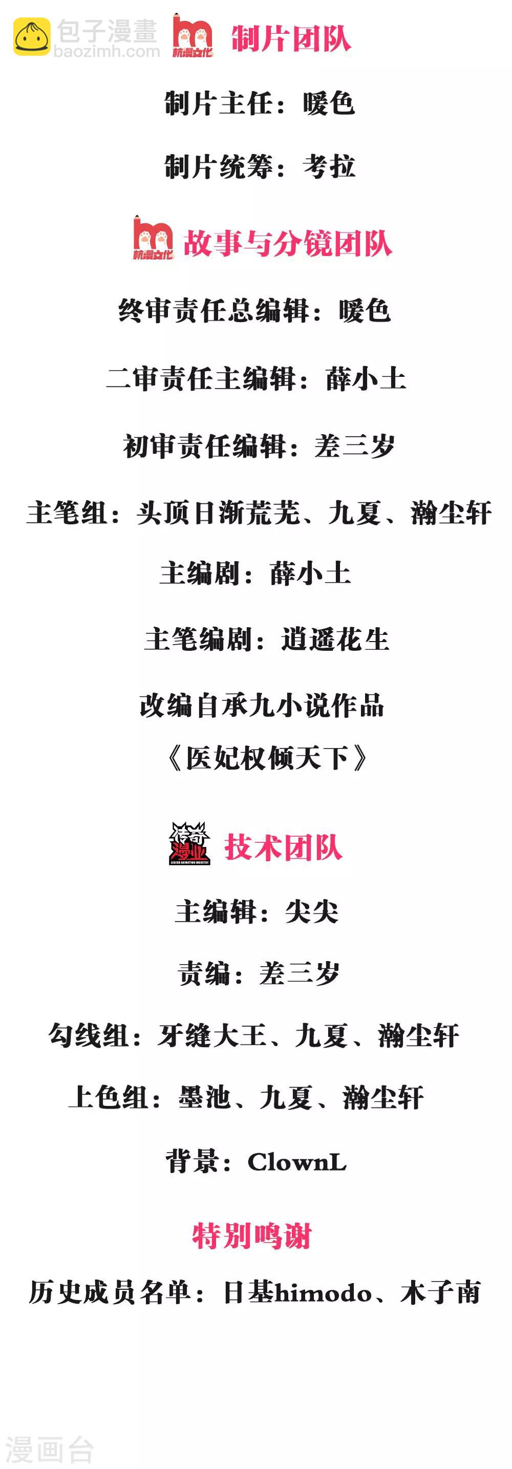 第2话 替她讨回公道-第2话