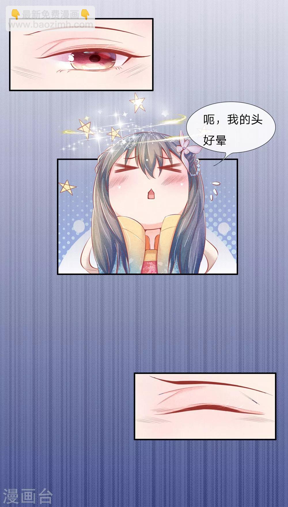 第2话 替她讨回公道-第2话