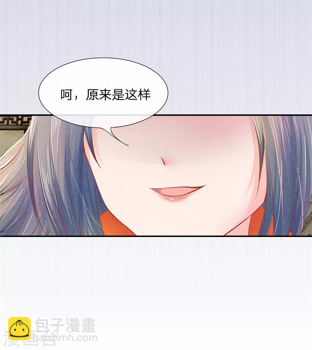 第2话 替她讨回公道-第2话