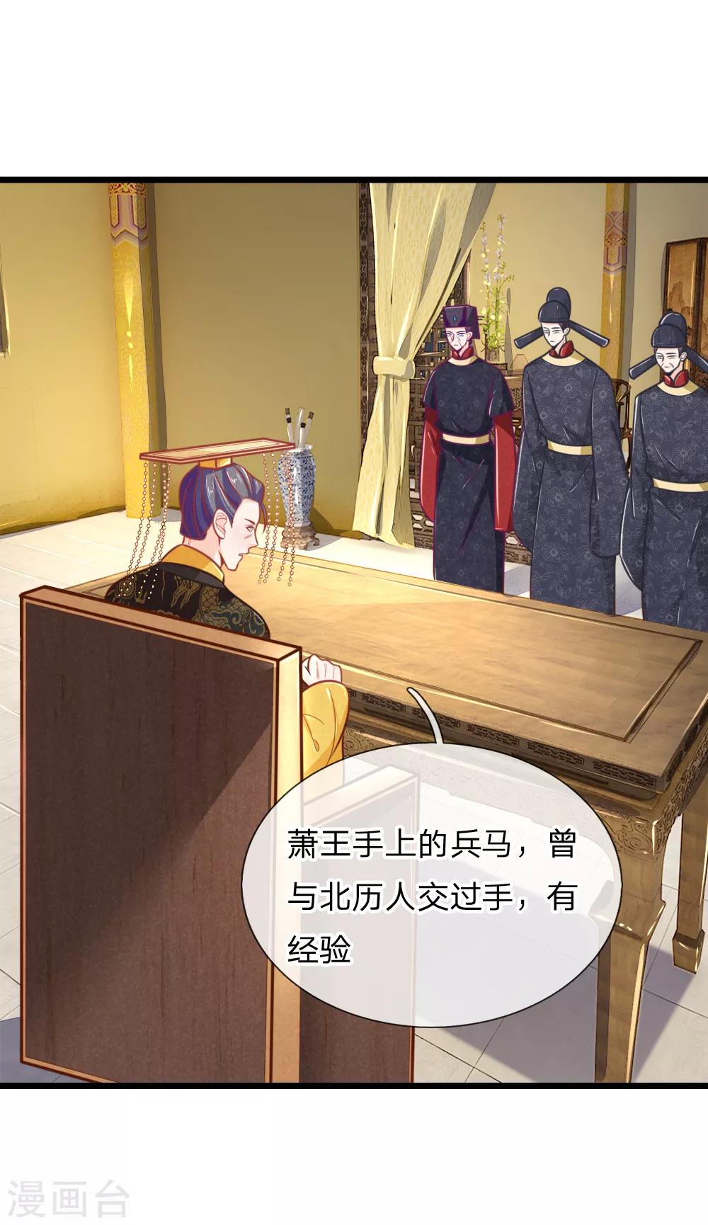 第102话 皇帝的计谋-第102话