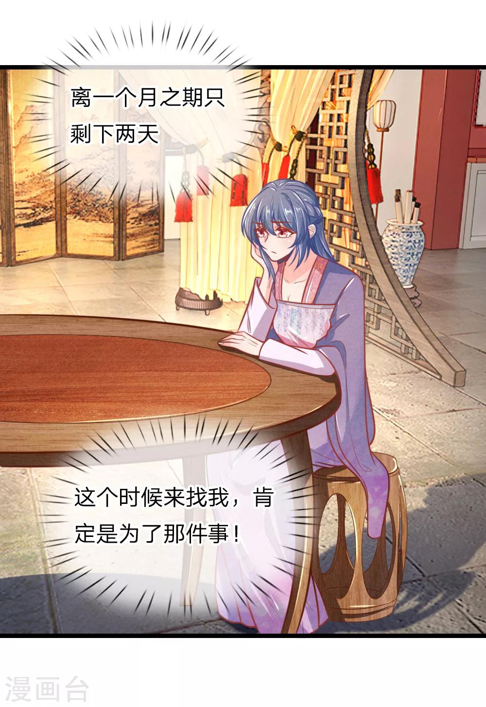 第102话 皇帝的计谋-第102话