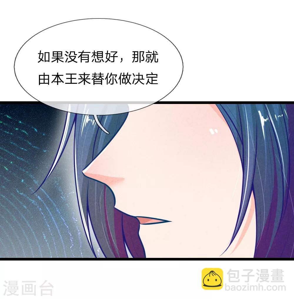 第102话 皇帝的计谋-第102话