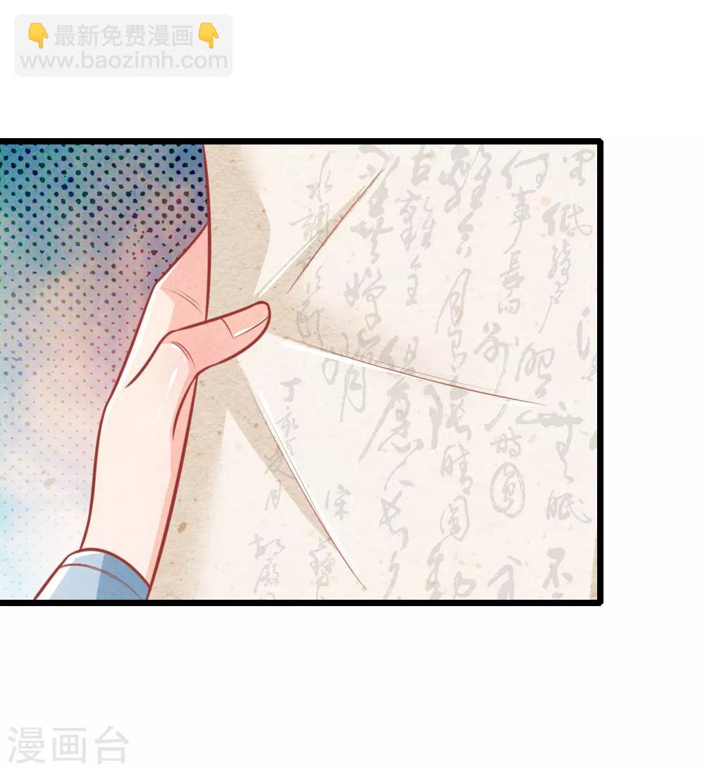 第102话 皇帝的计谋-第102话