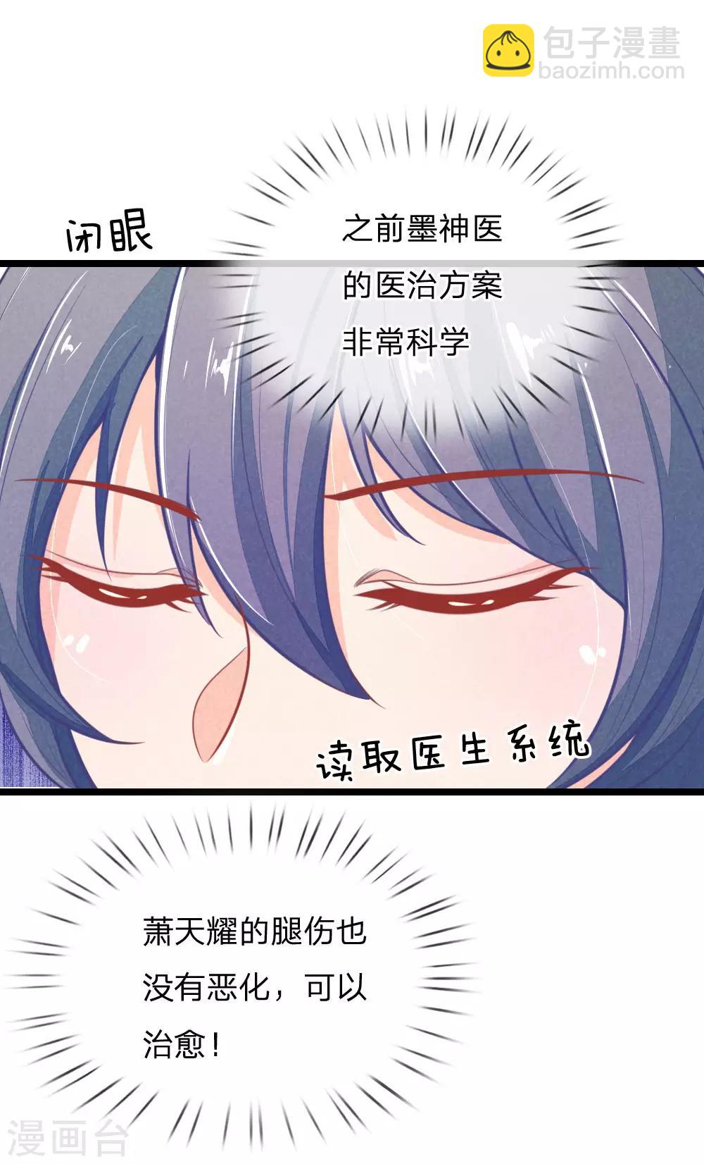 第104话 手术是什么？-第104话