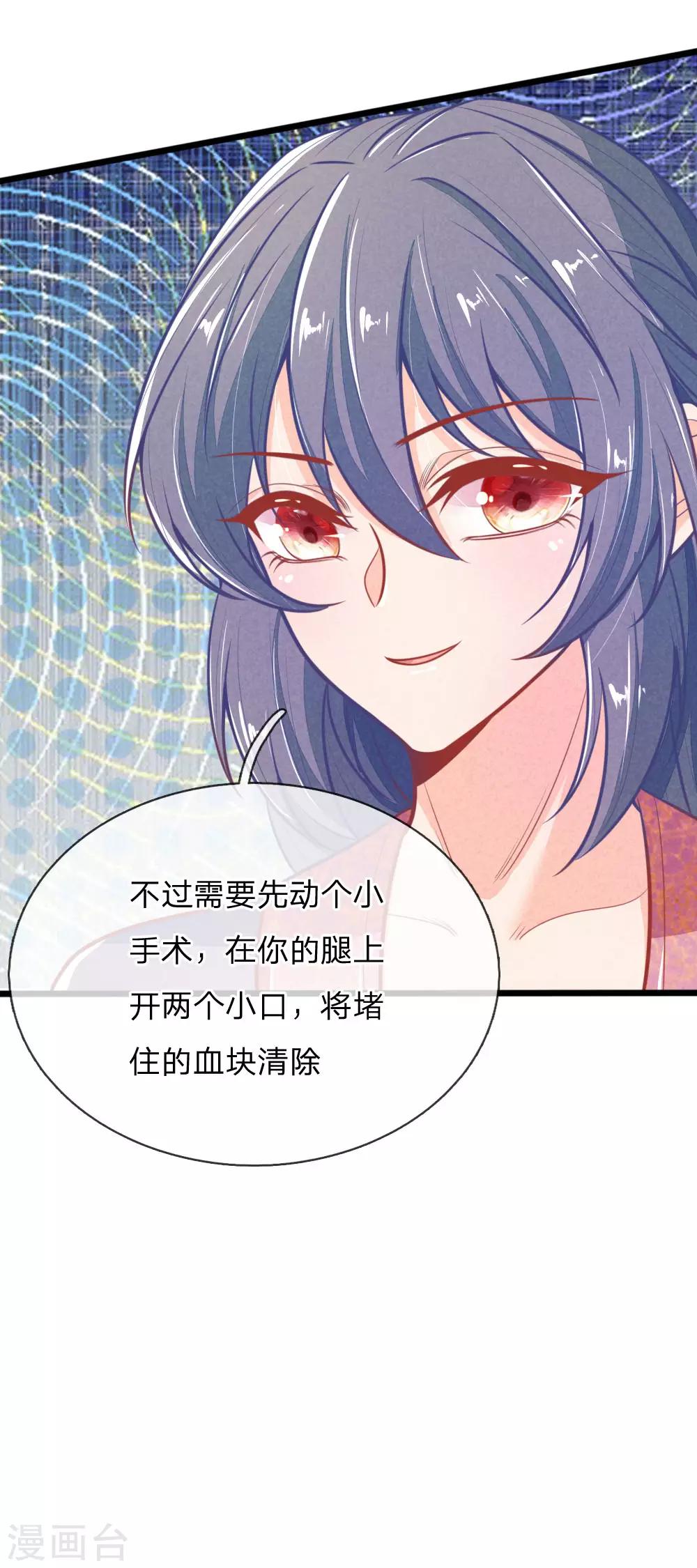 第104话 手术是什么？-第104话