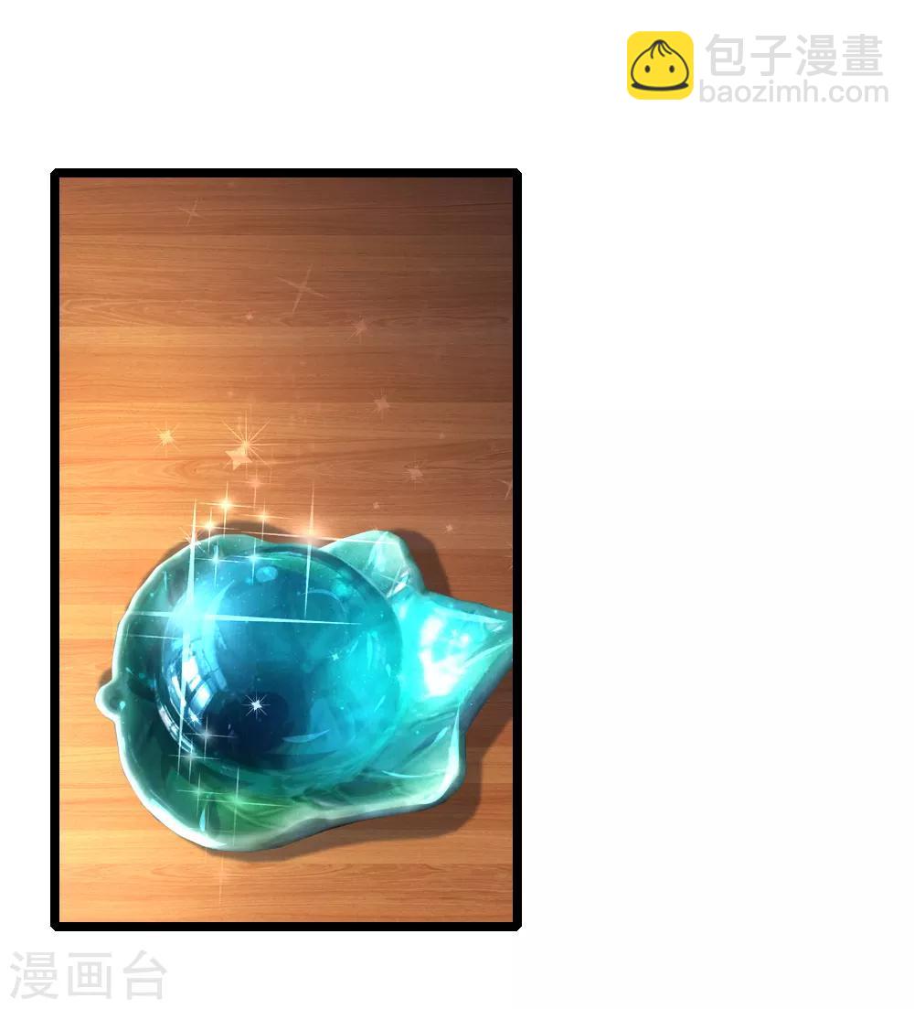 第108话 求求你闭嘴吧-第108话