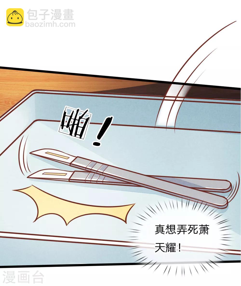 第108话 求求你闭嘴吧-第108话