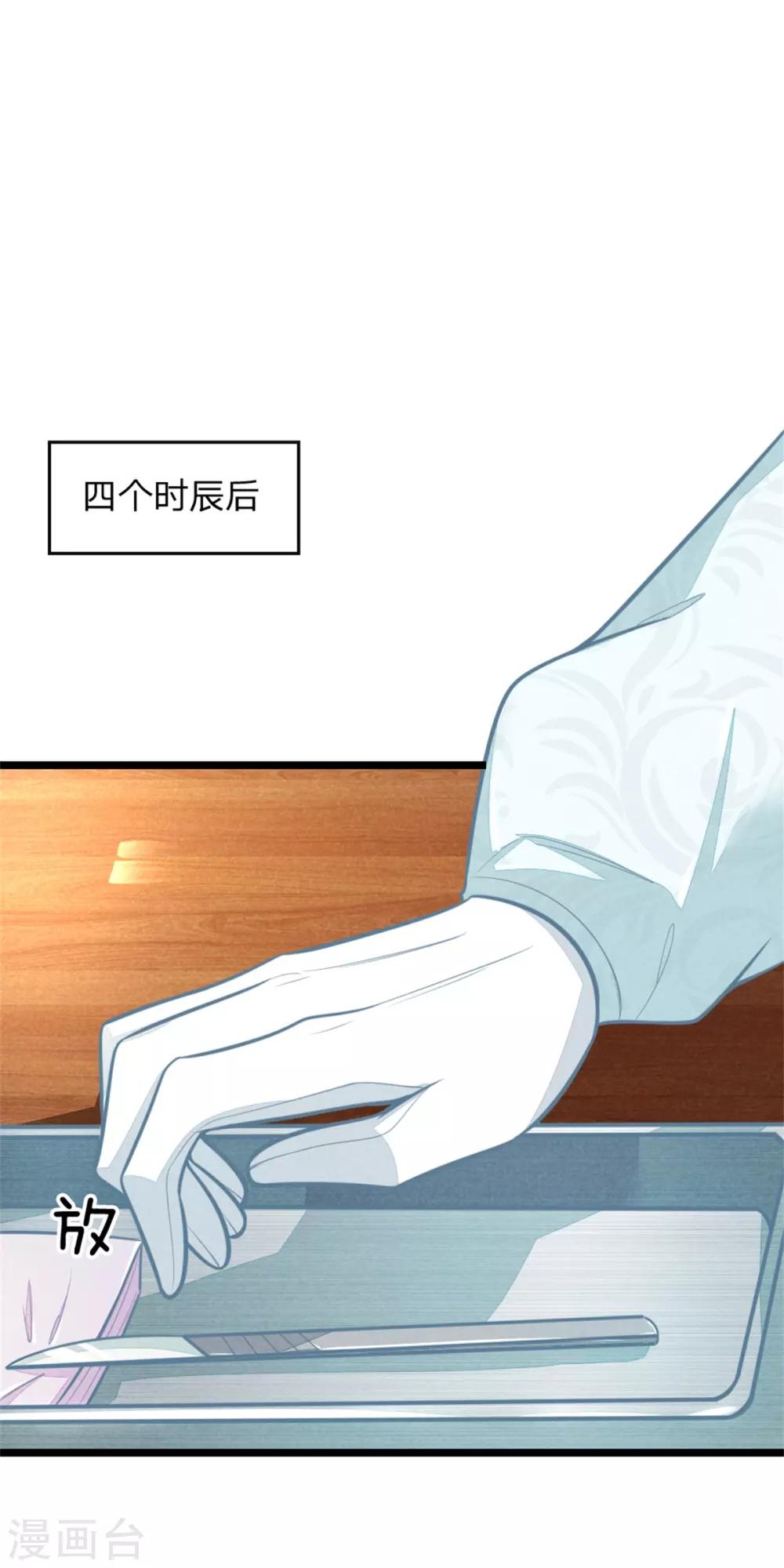 第110话 古代手术太难了-第110话