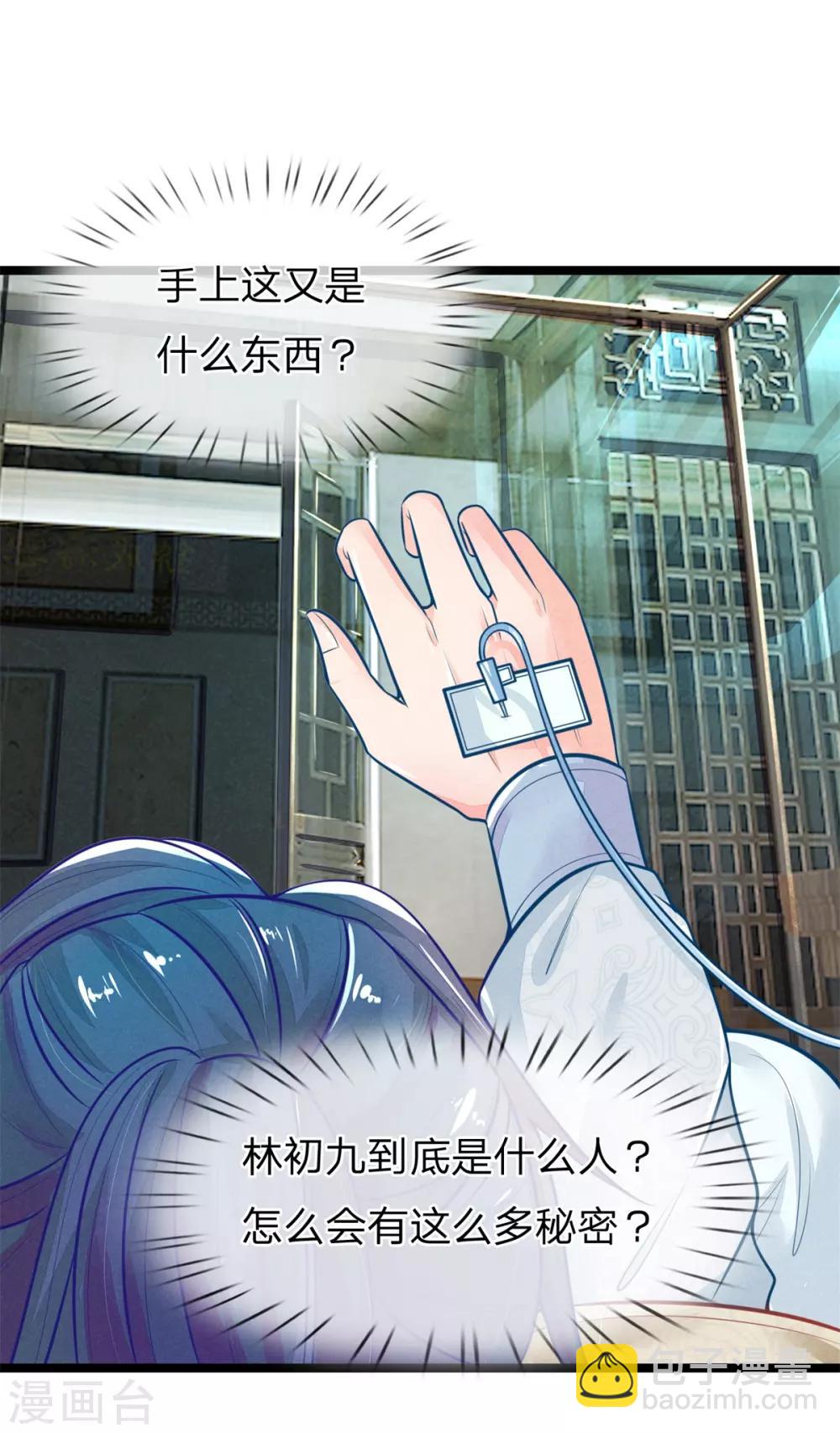 第110话 古代手术太难了-第110话