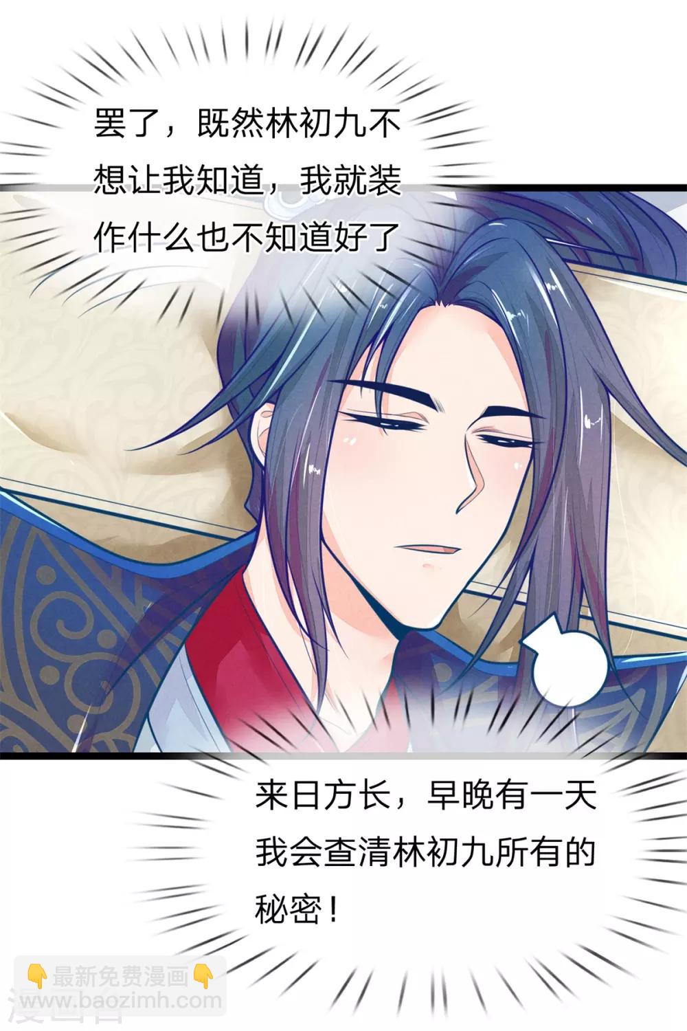 第110话 古代手术太难了-第110话