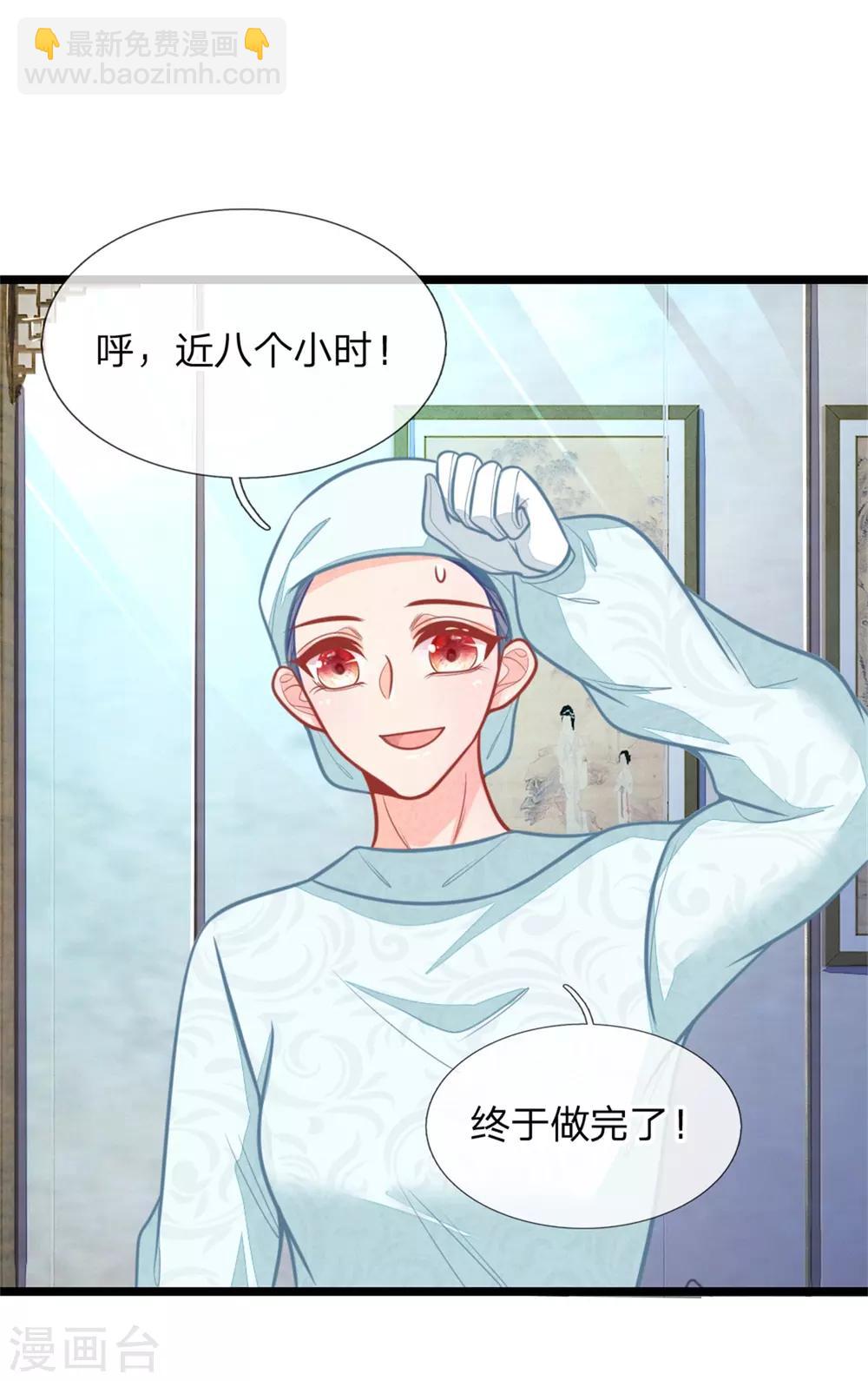 第110话 古代手术太难了-第110话