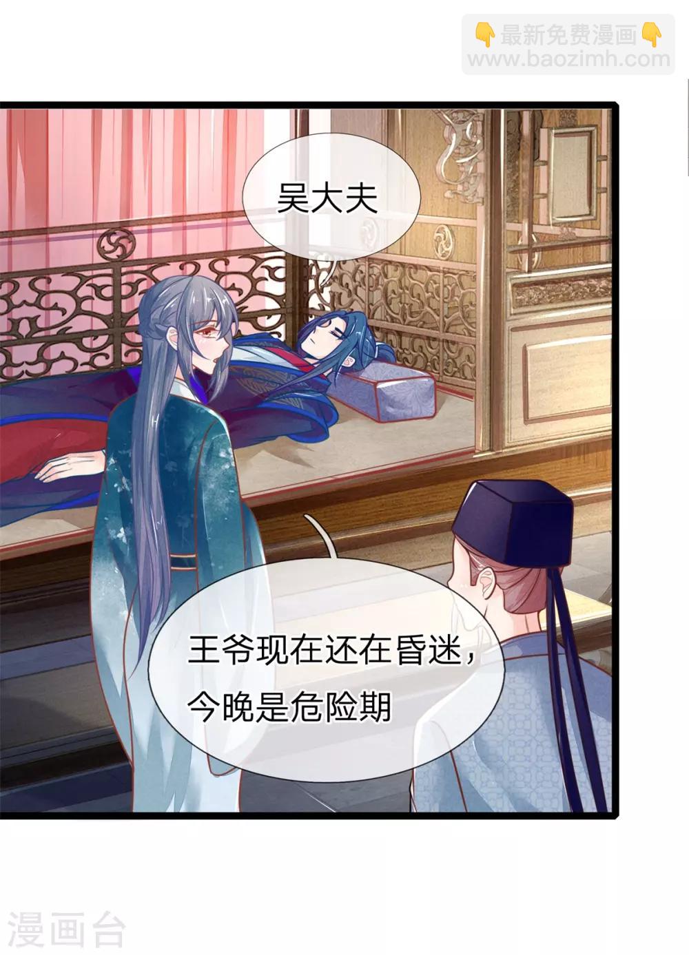 第110话 古代手术太难了-第110话