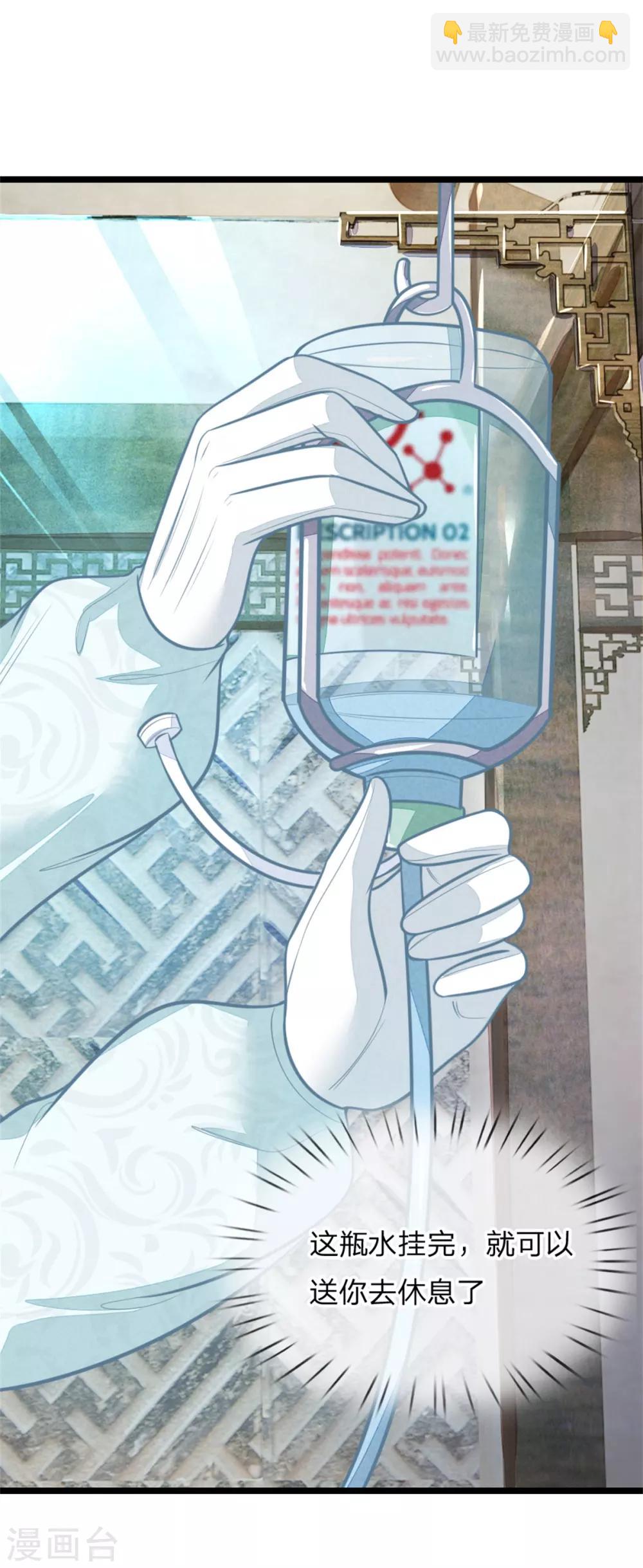 第110话 古代手术太难了-第110话