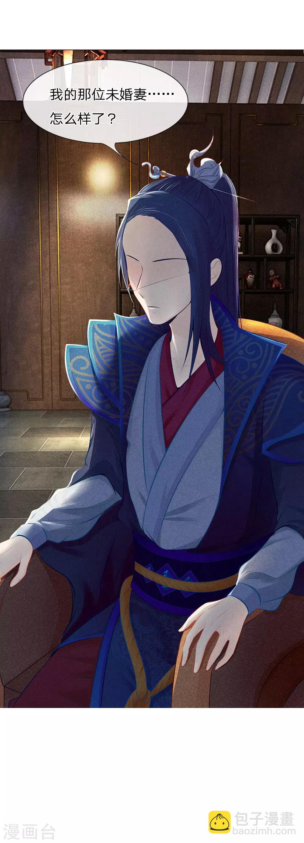 第12话 筹备嫁妆-第12话