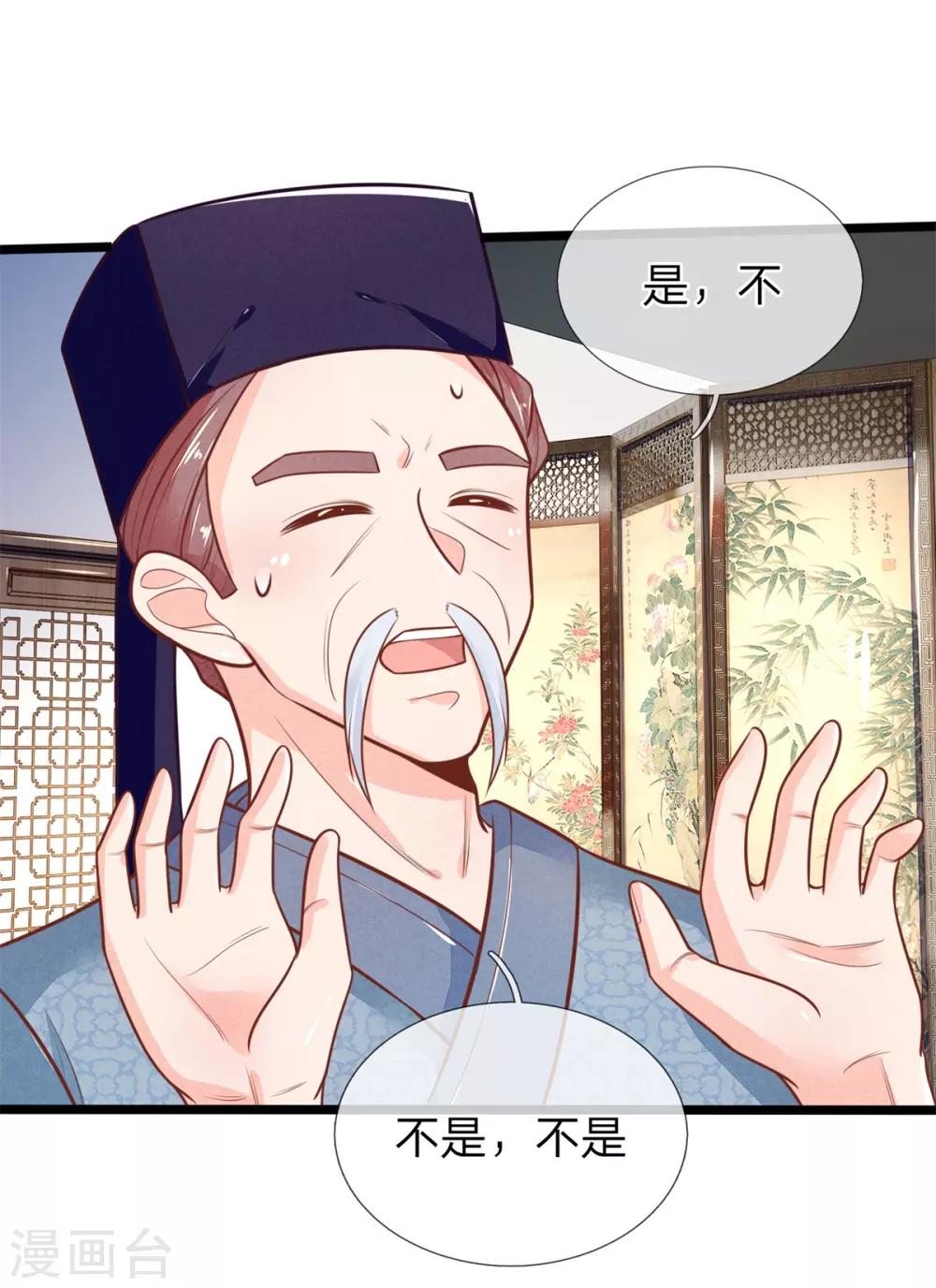 第112话 指桑骂槐-第112话