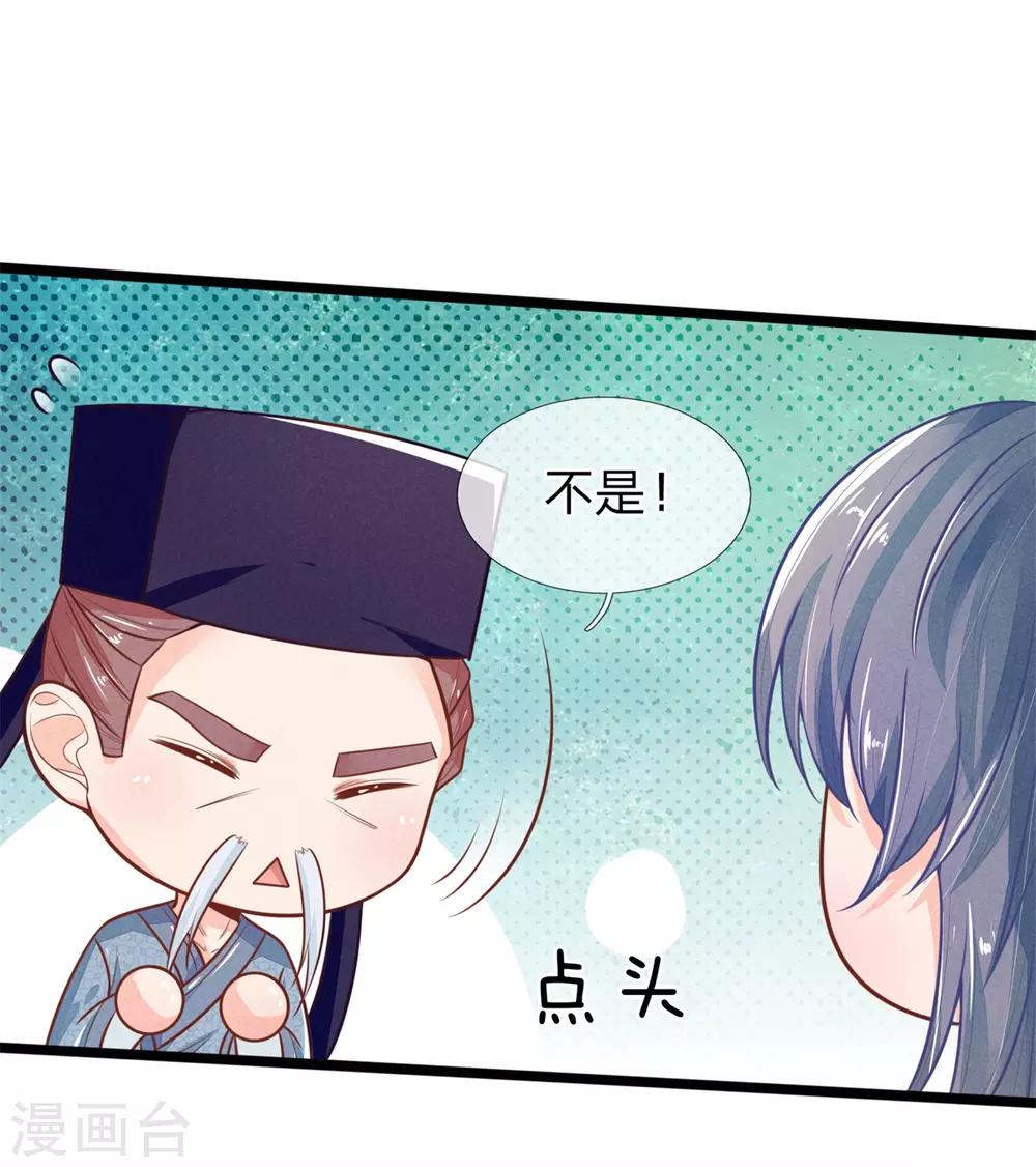 第112话 指桑骂槐-第112话