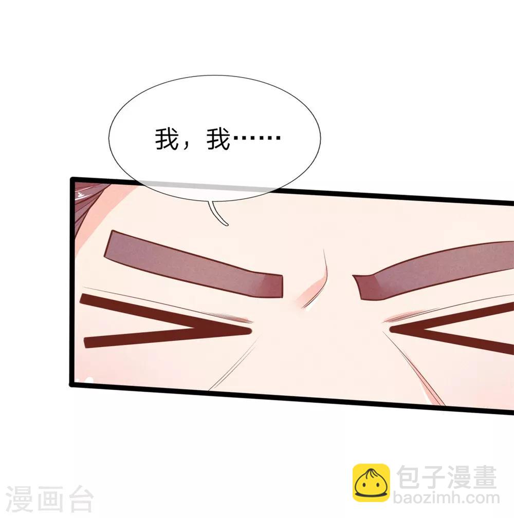 第112话 指桑骂槐-第112话