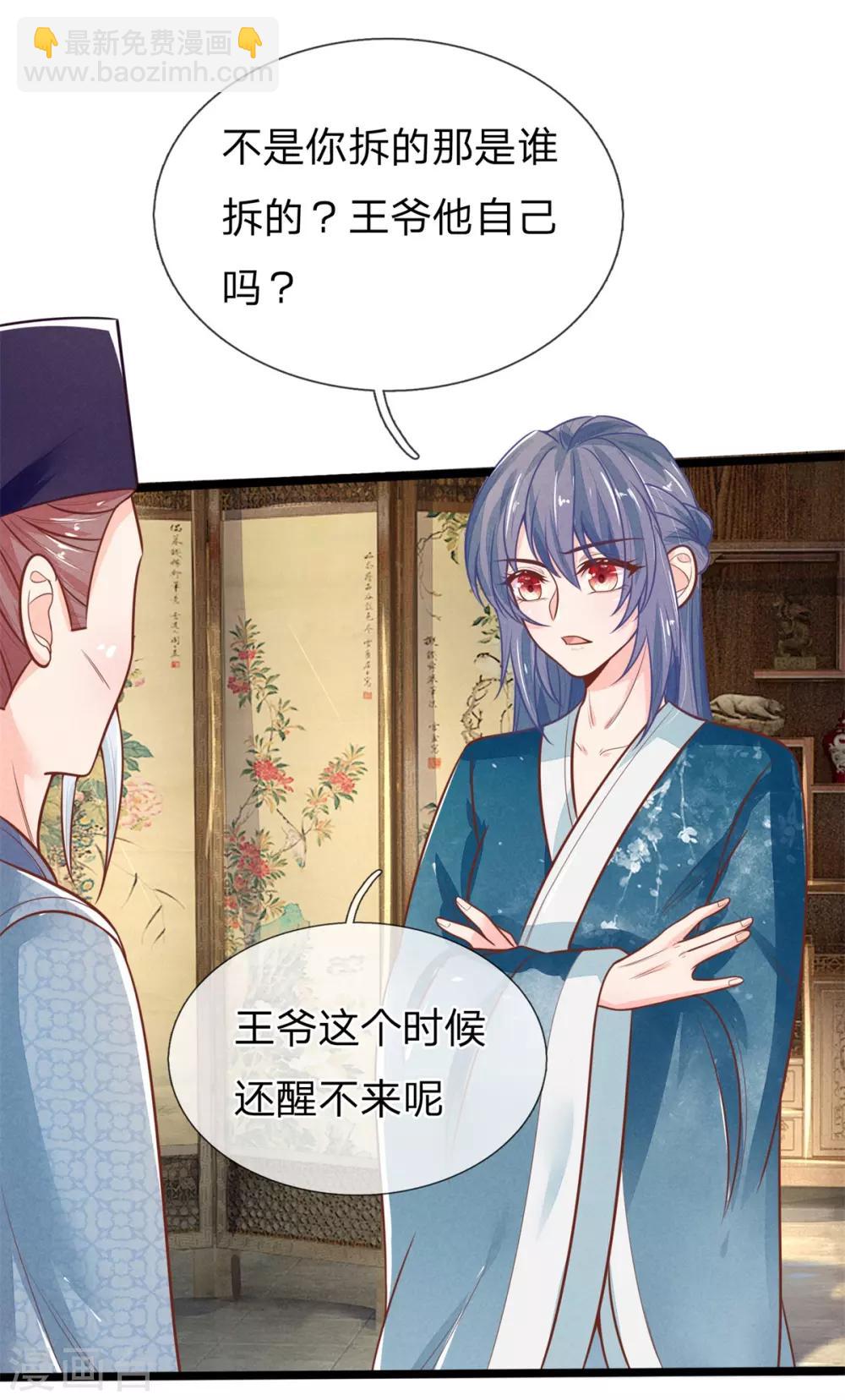 第112话 指桑骂槐-第112话