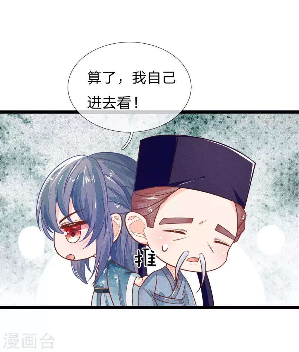 第112话 指桑骂槐-第112话