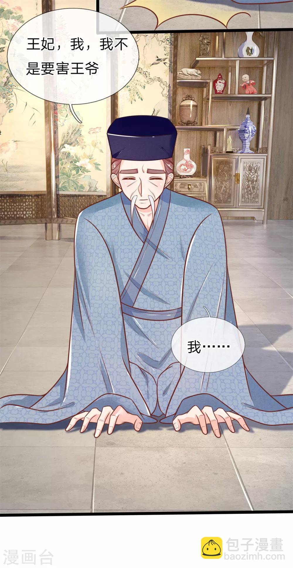 第112话 指桑骂槐-第112话