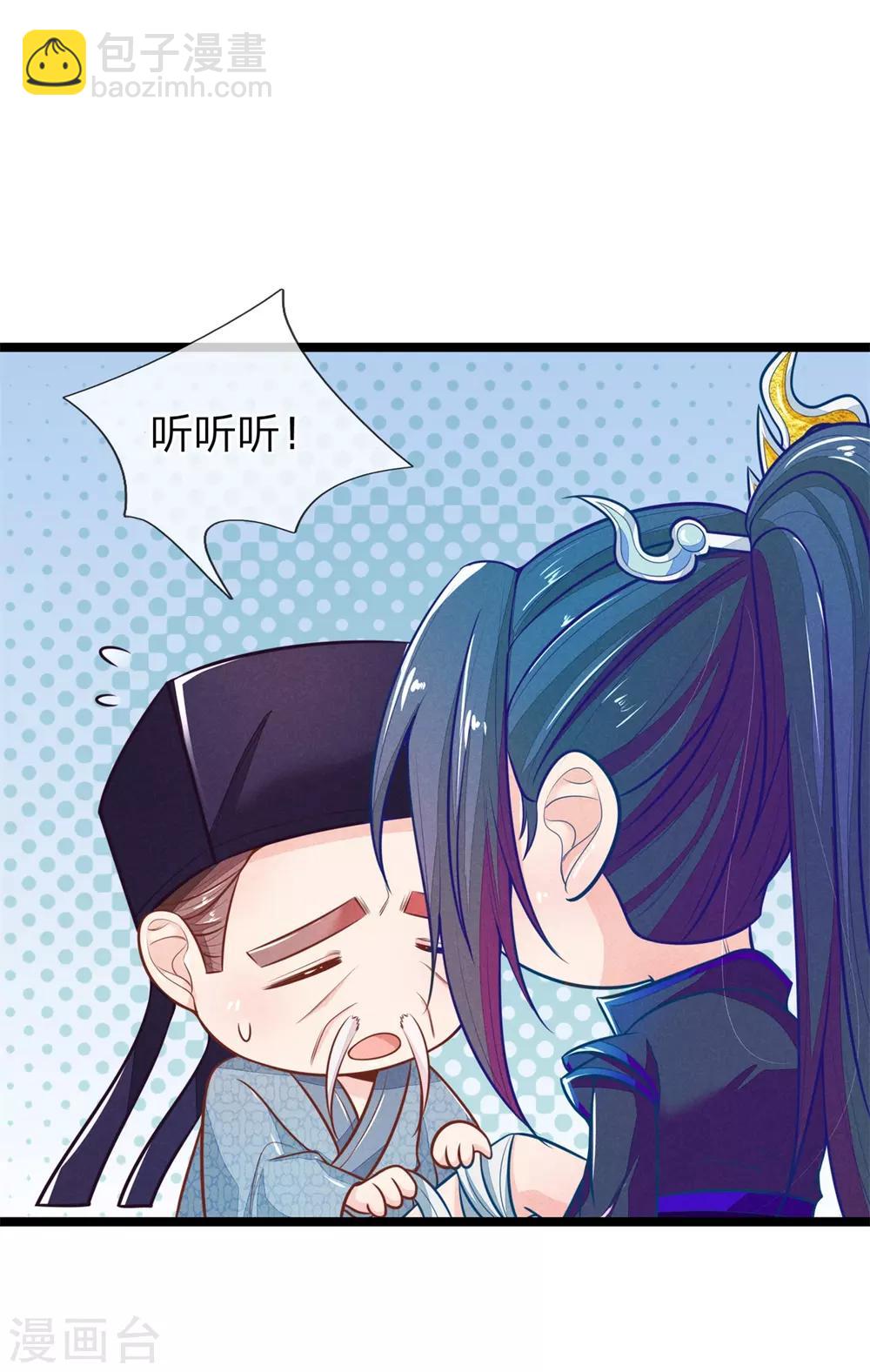 第112话 指桑骂槐-第112话