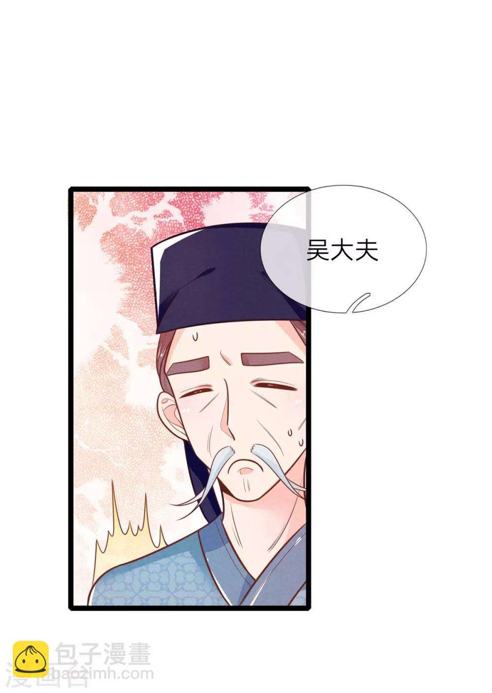 第112话 指桑骂槐-第112话