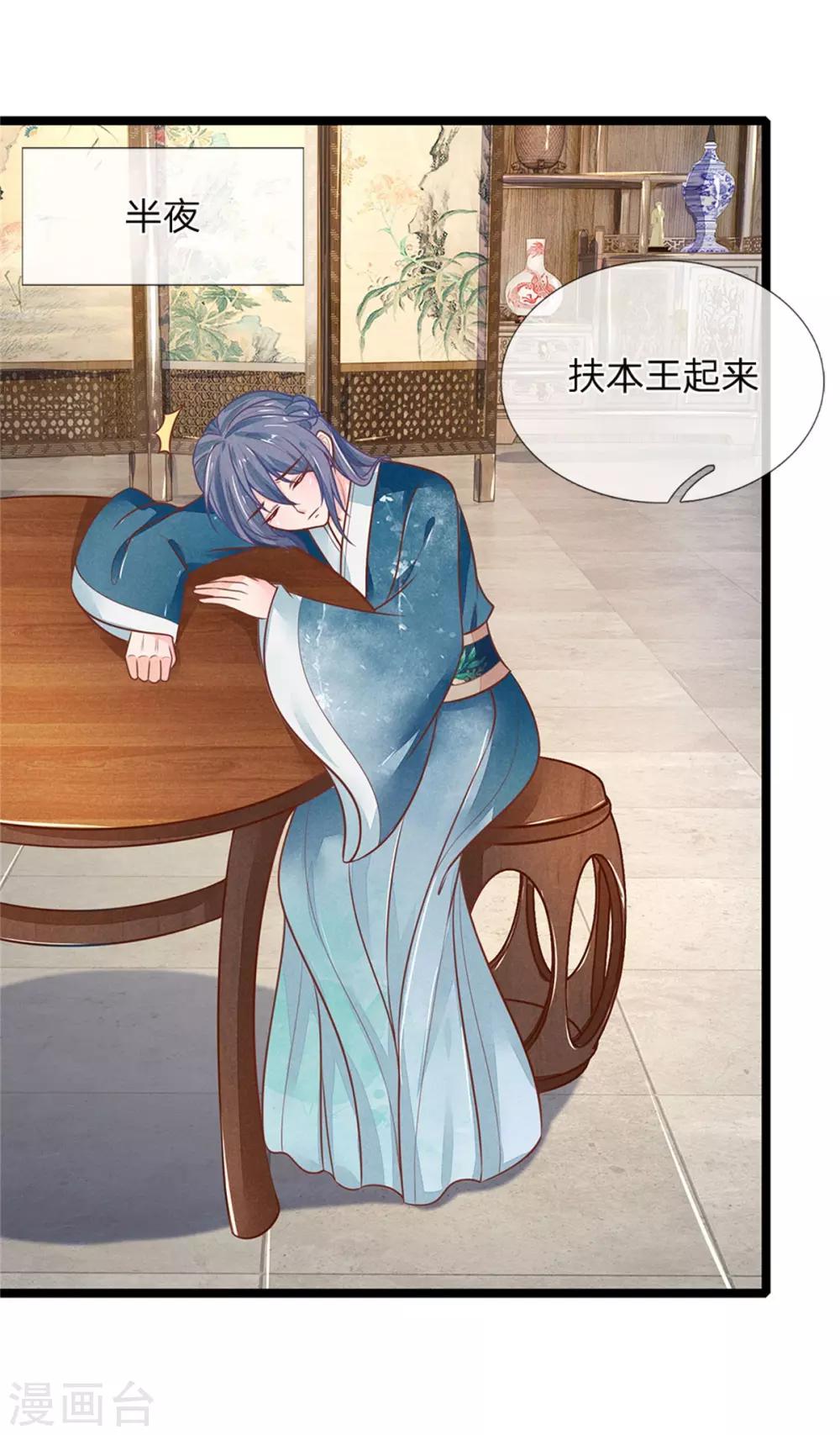 第114话 林初九扒裤子-第114话