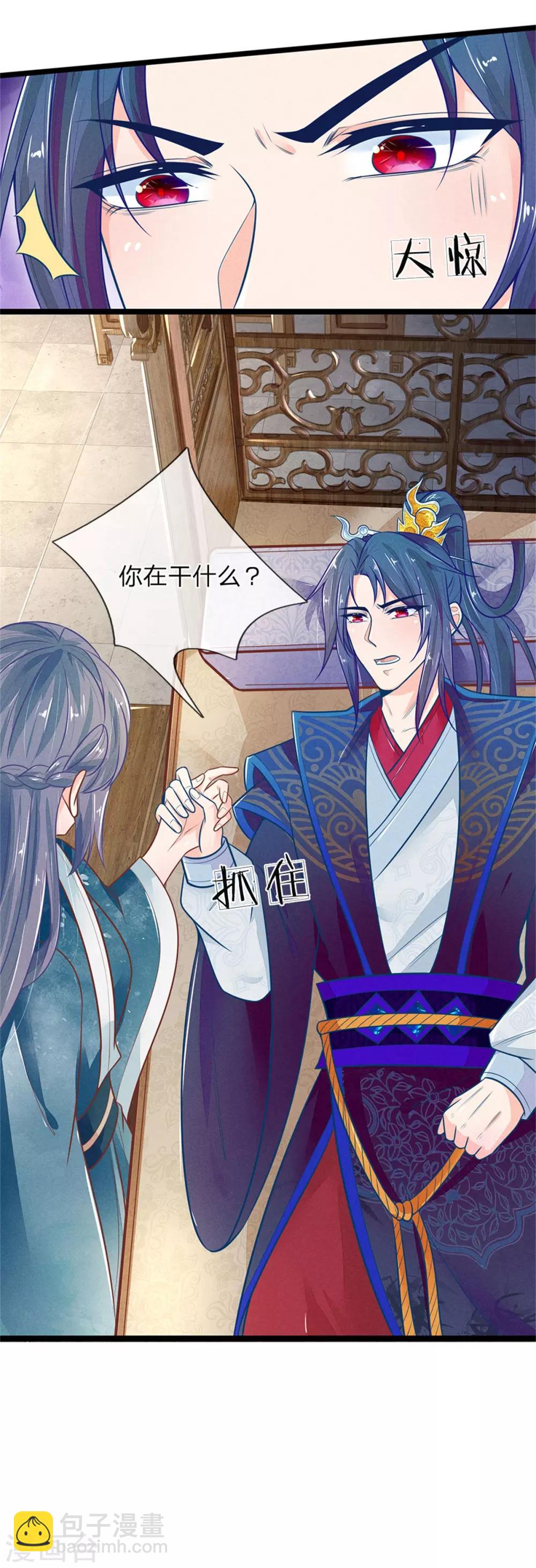 第114话 林初九扒裤子-第114话