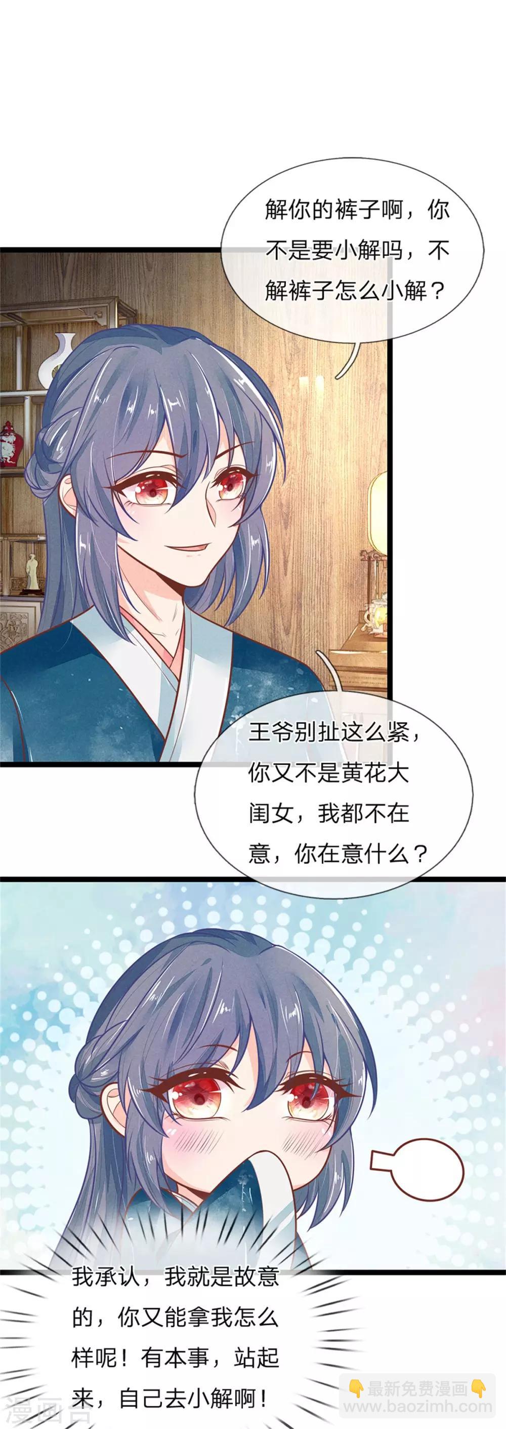 第114话 林初九扒裤子-第114话