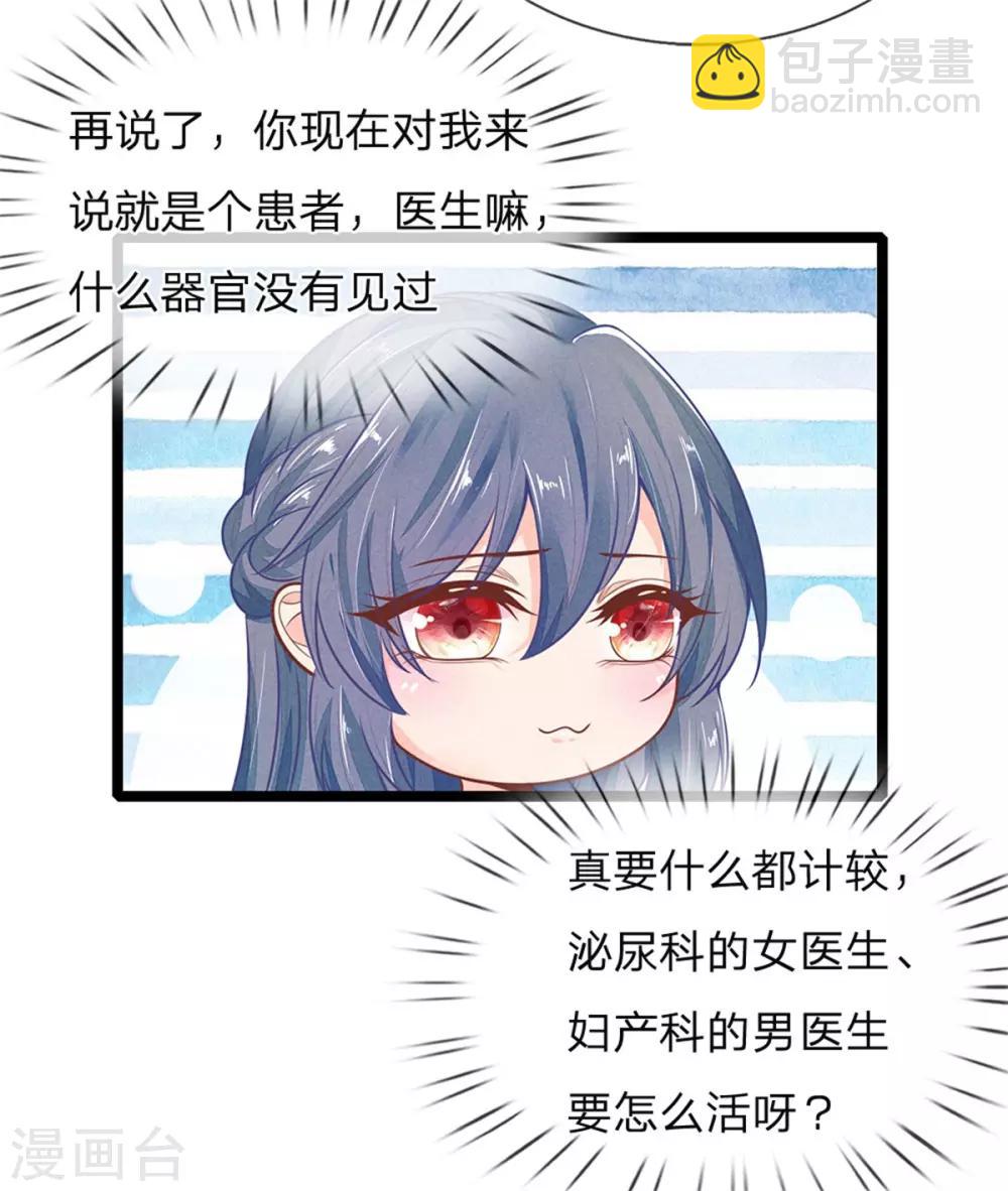 第114话 林初九扒裤子-第114话