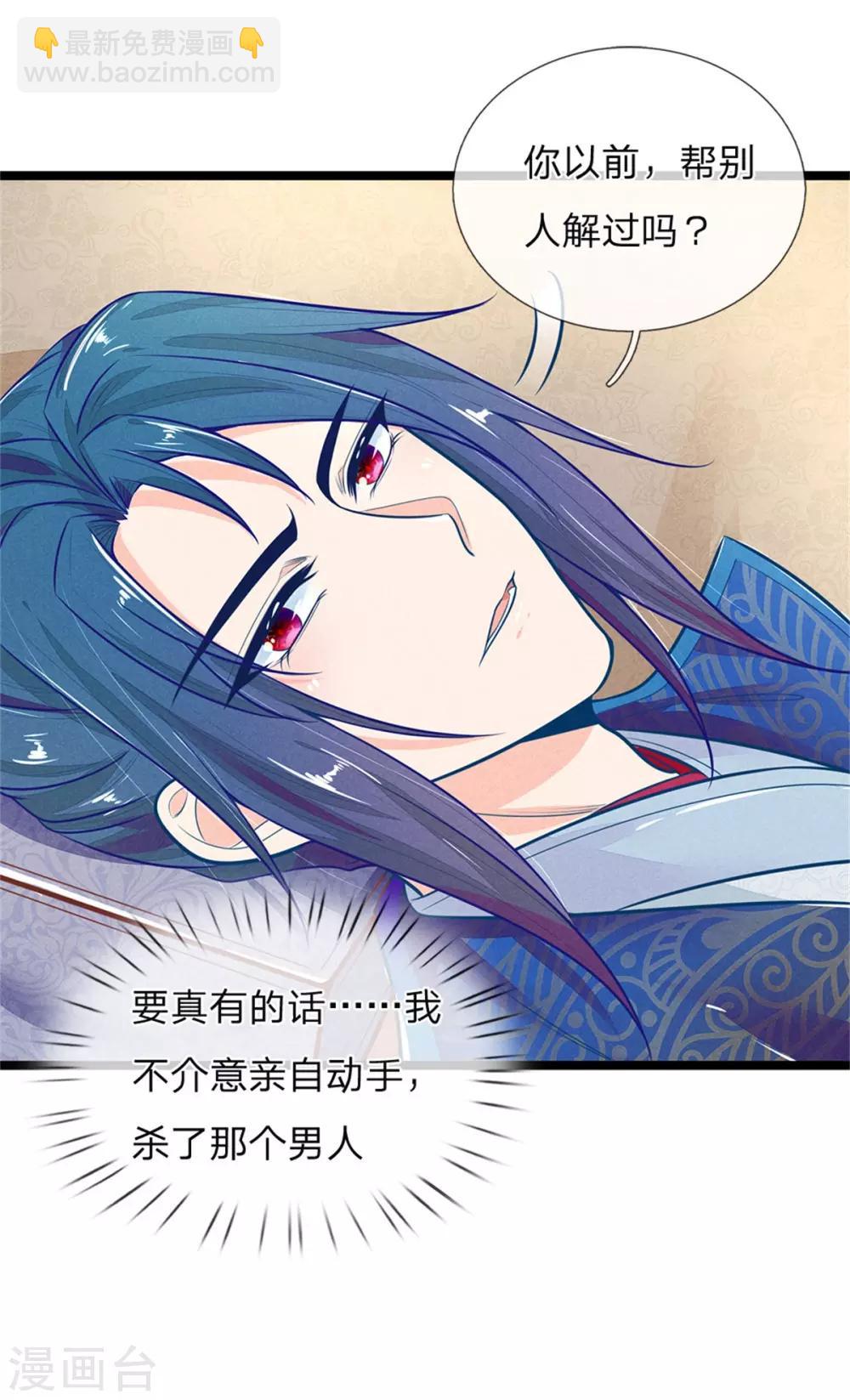 第114话 林初九扒裤子-第114话