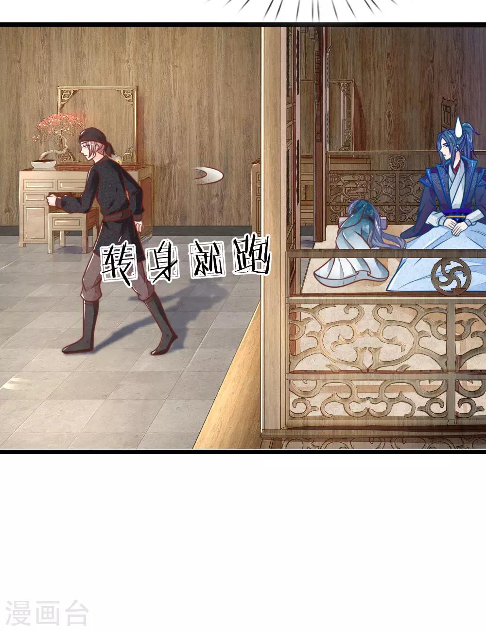 第116话 同睡一张床-第116话