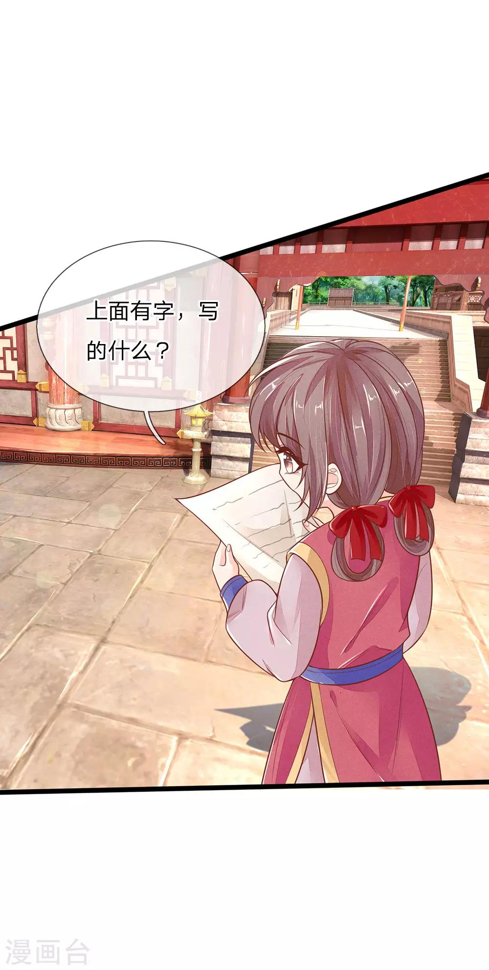 第118话 意外事件-第118话