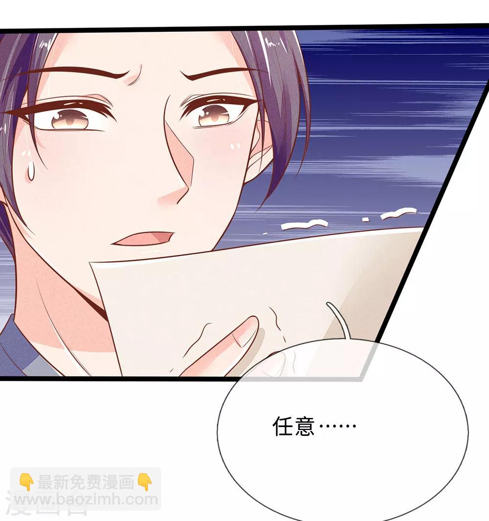 第118话 意外事件-第118话