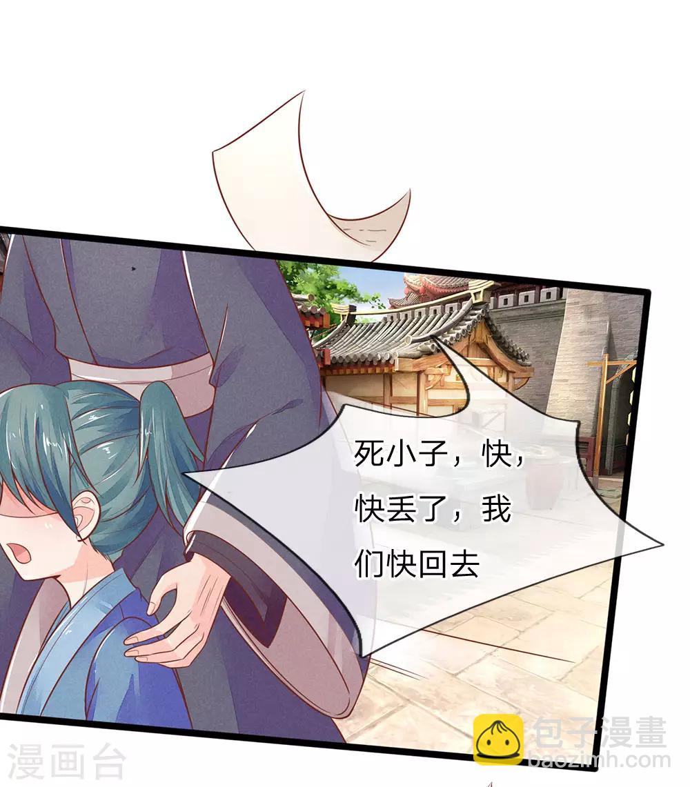 第118话 意外事件-第118话