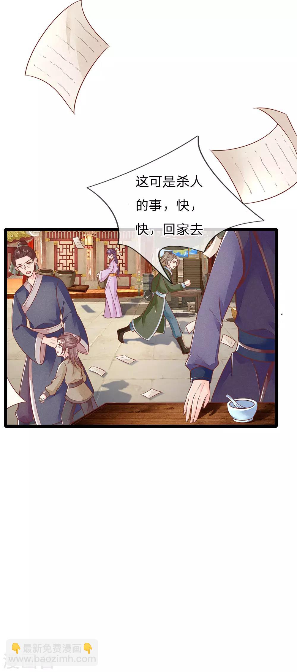 第118话 意外事件-第118话