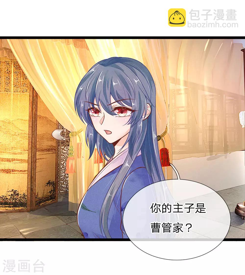 第118话 意外事件-第118话